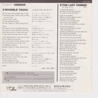 Genesis – Invisible Touch (Japan)