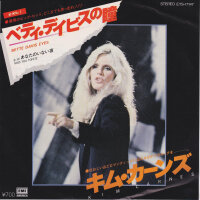 Kim Carnes - Bette Davis Eyes (Japan)