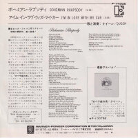 Queen – Bohemian Rhapsody (Japan)